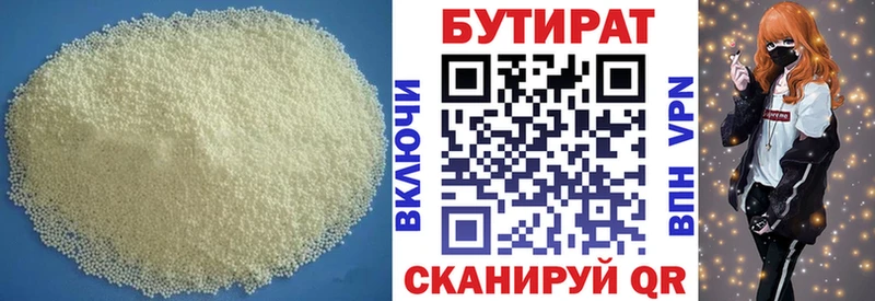 Бутират вода  Неман 