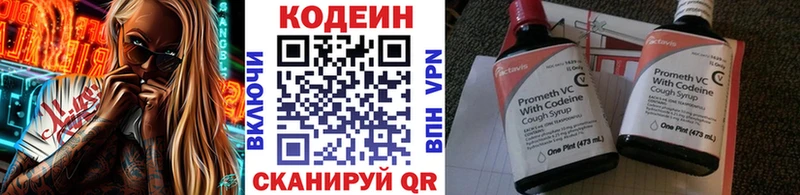 Кодеин напиток Lean (лин) OMG ТОР Неман