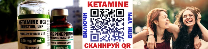 Кетамин VHQ  Неман 