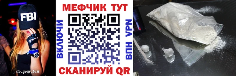 Меф мука Неман