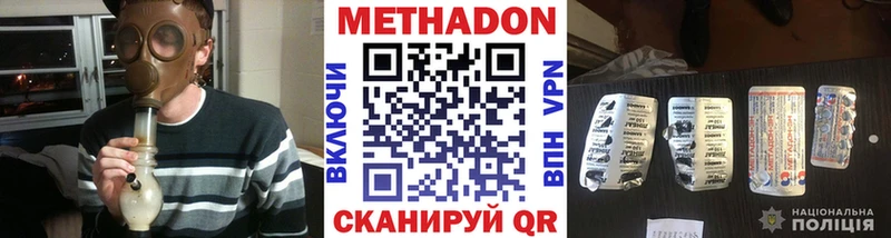 Метадон methadone  Неман 