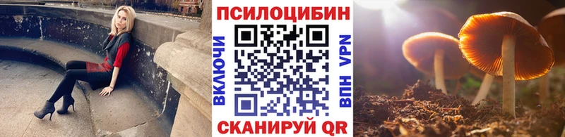 Псилоцибиновые грибы ЛСД Неман